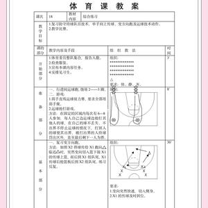 如何利用网络化工具进行篮球技能训练:提升效率与效果的终极指南